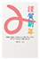 年賀状一般向け・a27