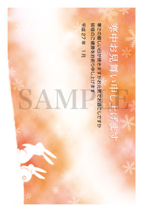he01 雪原のうさぎ寒中お見舞い