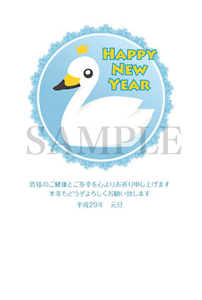 ha05 白鳥のイラスト年賀状