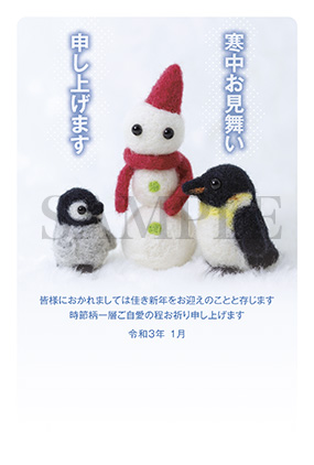 雪だるまとペンギン親子の寒中お見舞い