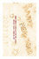 木製 HAPPY NEW YEAR