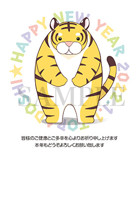 ha03 パステルカラーの干支年賀状