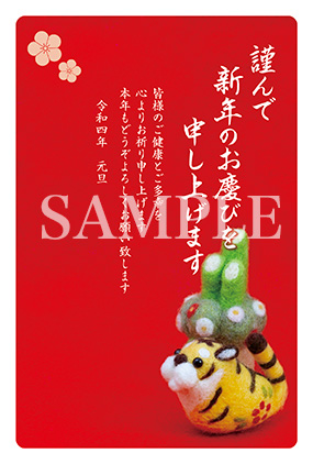 hb01 寅と門松の写真年賀状