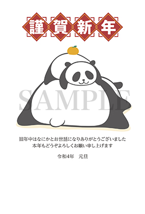 hc01 2022パンダ鏡餅年賀状