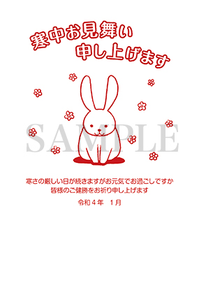 he01 うさぎの寒中お見舞い2022