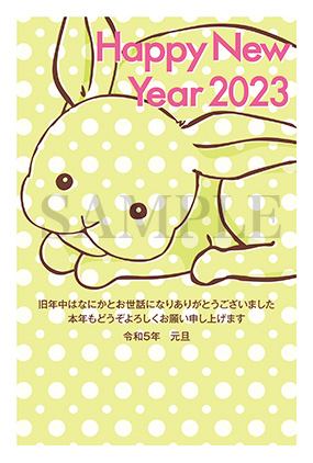 ha02 水玉模様の卯年イラスト年賀状