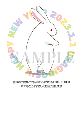 ha03 パステルカラーの干支年賀状