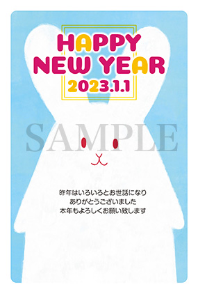 ha05 ふわふわポップなウサギ年賀状