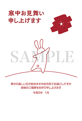 he01 星に手を伸ばすうさぎの寒中見舞い