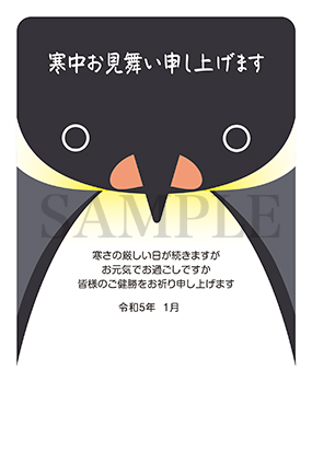 he05 真正面のペンギン寒中見舞い
