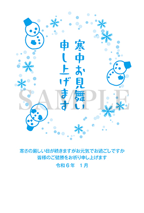 he01 雪だるまのシンプル寒中見舞い