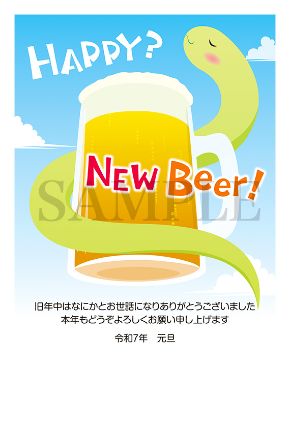 ha01 2025 巳年酔いどれ年賀状