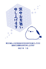 シマエナガのシンプル寒中お見舞い