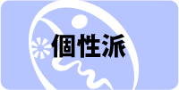 icon-c_kosei.png