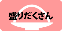 収録点数がたっぷり