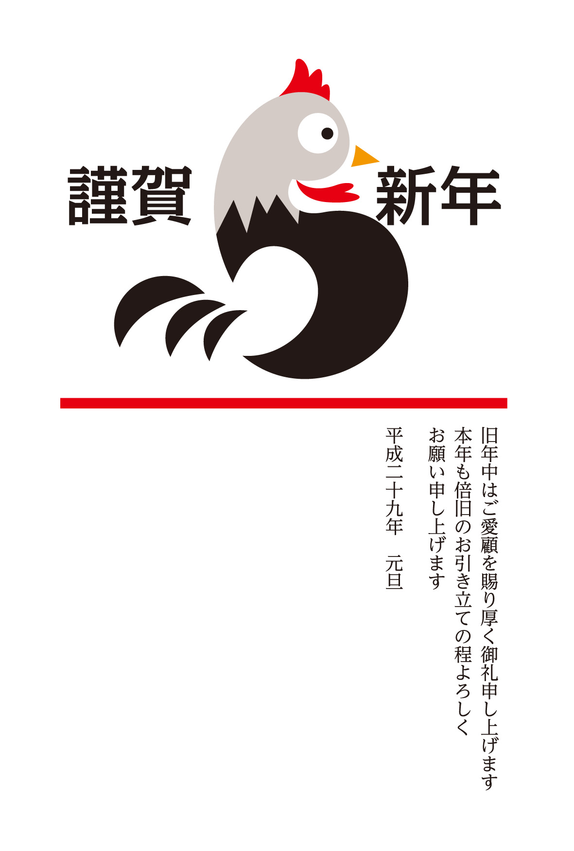 鳥の絵文字年賀状 年賀状デザイン 17年無料イラストa05