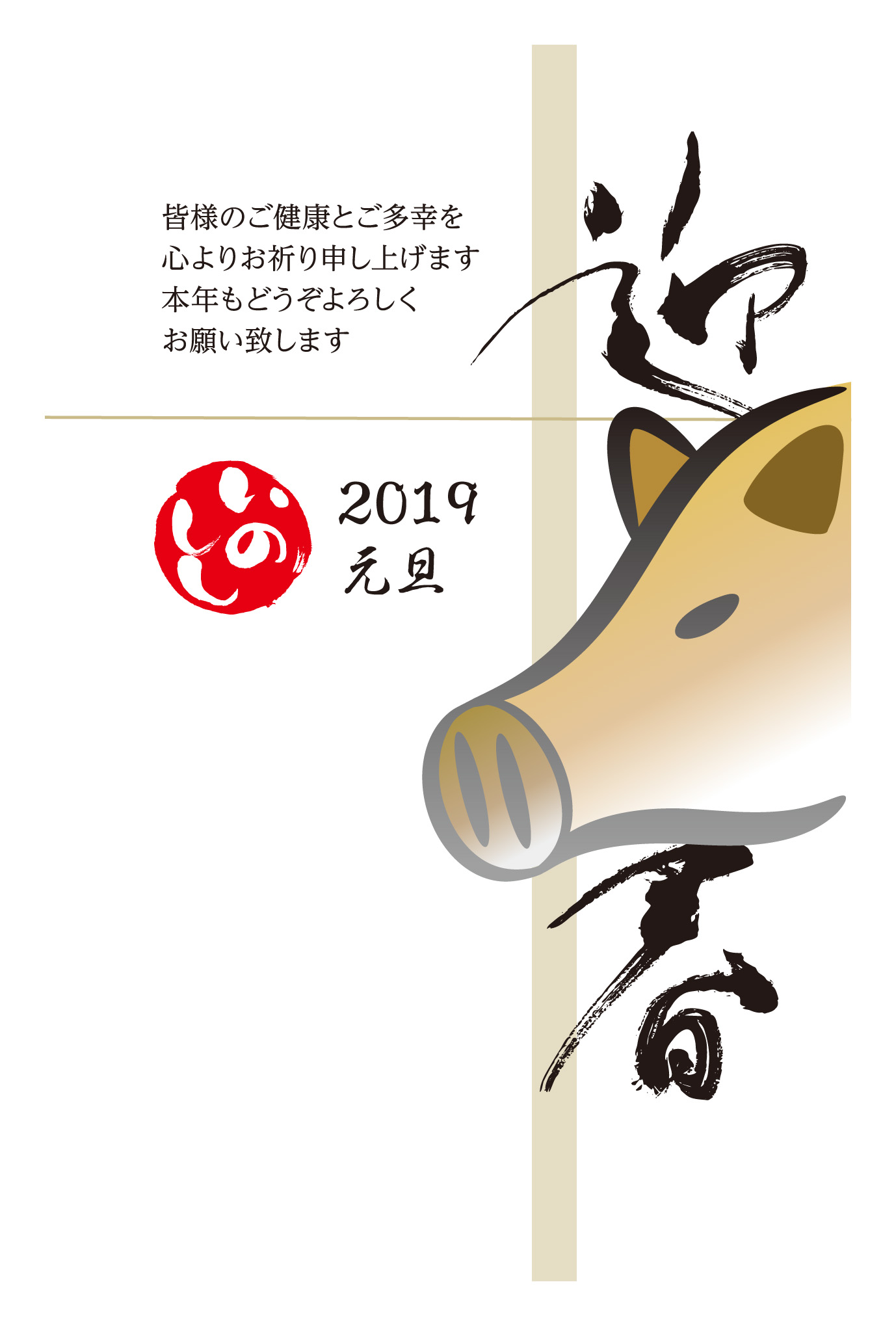 亥の横顔 年賀状デザイン 19年無料イラストb01