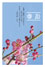 梅の花の写真年賀状
