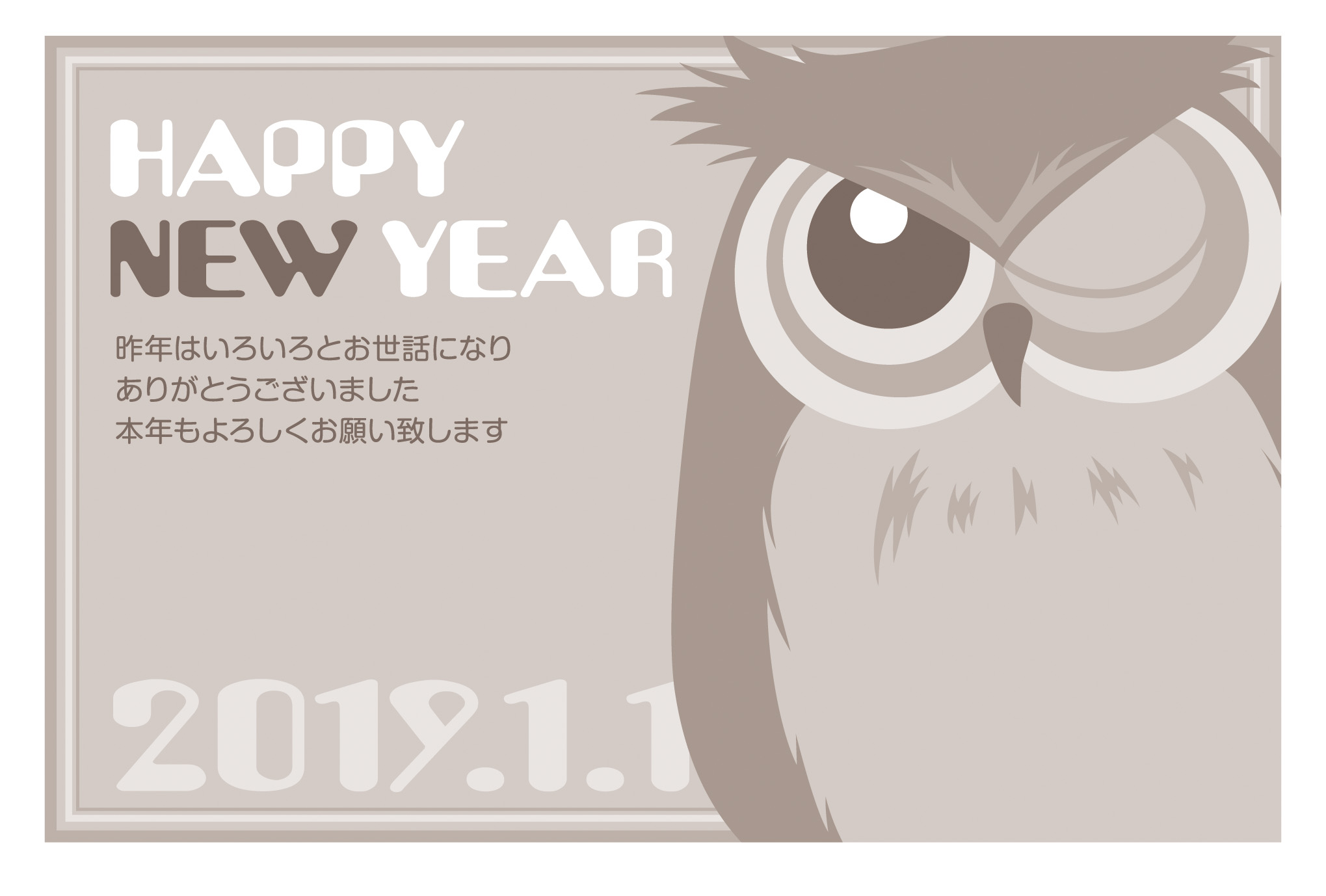 フクロウのイラスト年賀状 19 いのしし年 イラスト年賀状