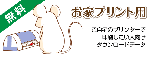 梅の花の寒中お見舞い ねずみ年 寒中見舞い