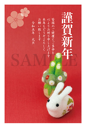 hb01 干支のウサギと門松の写真年賀状