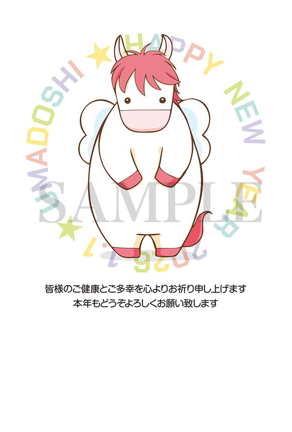 ha02 パステルカラーの午年年賀状