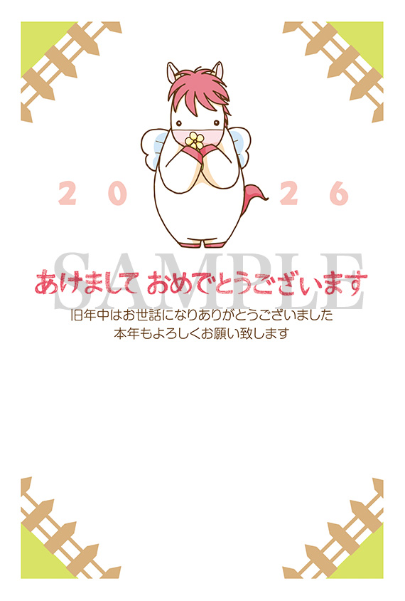 ha04 うま子と牧場に咲く一輪の花2026