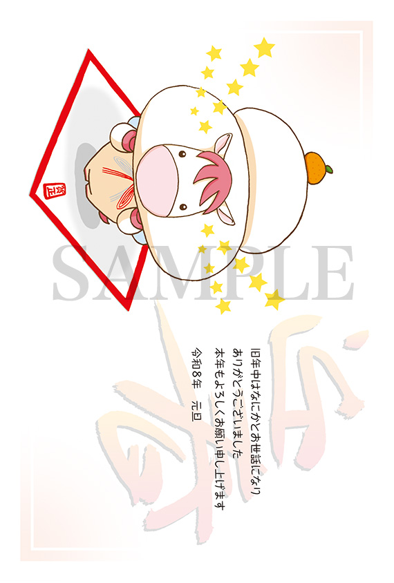 ha06 うま子、鏡餅のかぶり物2026