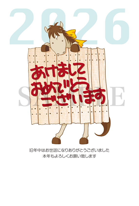 ha07 Stand Up！年賀状2026