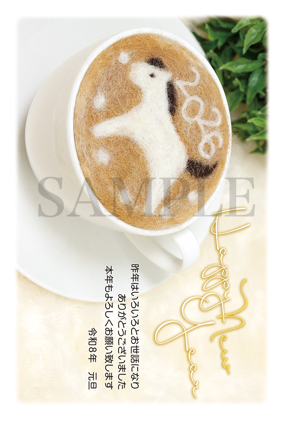 hb02 ラテアート風フェルティング午年年賀状