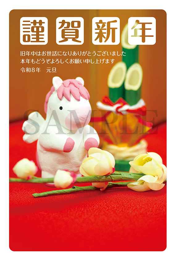 hb03 うま子写真年賀状2026