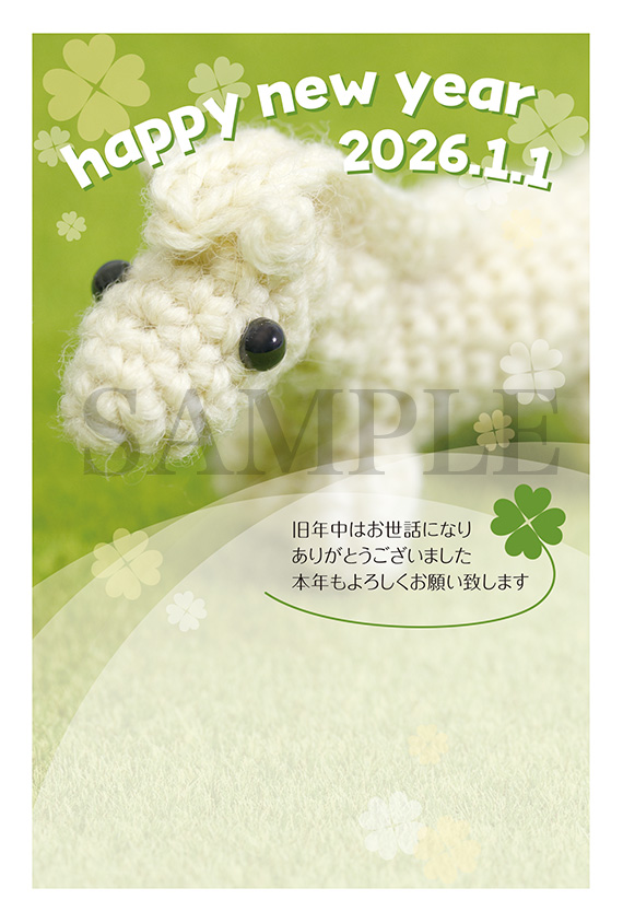 hb05 白馬の編みぐるみ写真年賀状2026