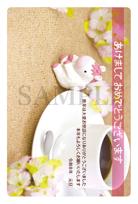 hb06 うま子ティータイム2026