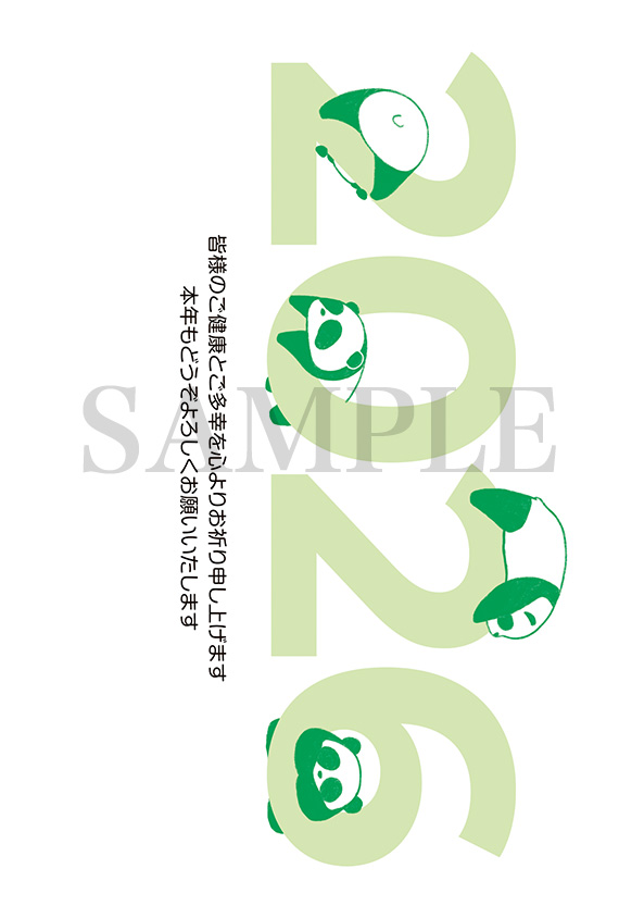 hc02 パンダの2026年賀状