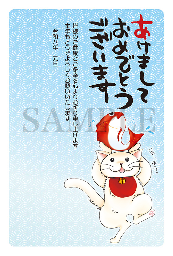 hc03 白猫招き年賀状