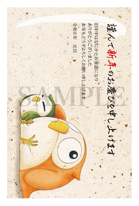 hc05 ふくろうの親子イラスト年賀状2026