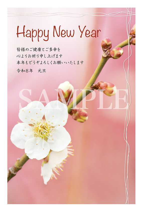 hc06 梅の一枝年賀状2026