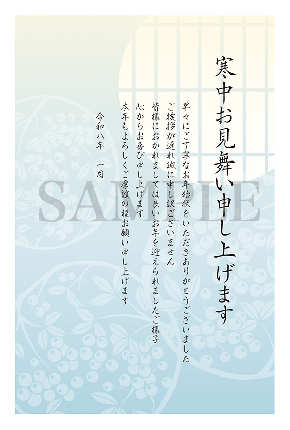 he03 南天紋の寒中見舞い2026