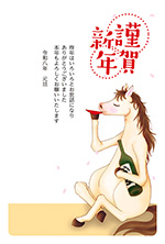 2026 午年酔いどれ年賀状