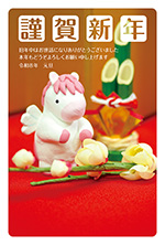 うま子写真年賀状2026