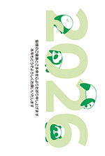 パンダの2026年賀状