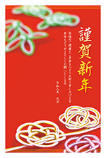 水引の松竹梅年賀状2026