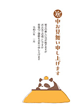 こたつパンダの寒中お見舞い