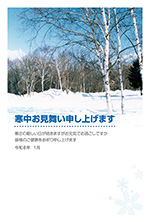 寒中見舞・雪の木立その１｜2026