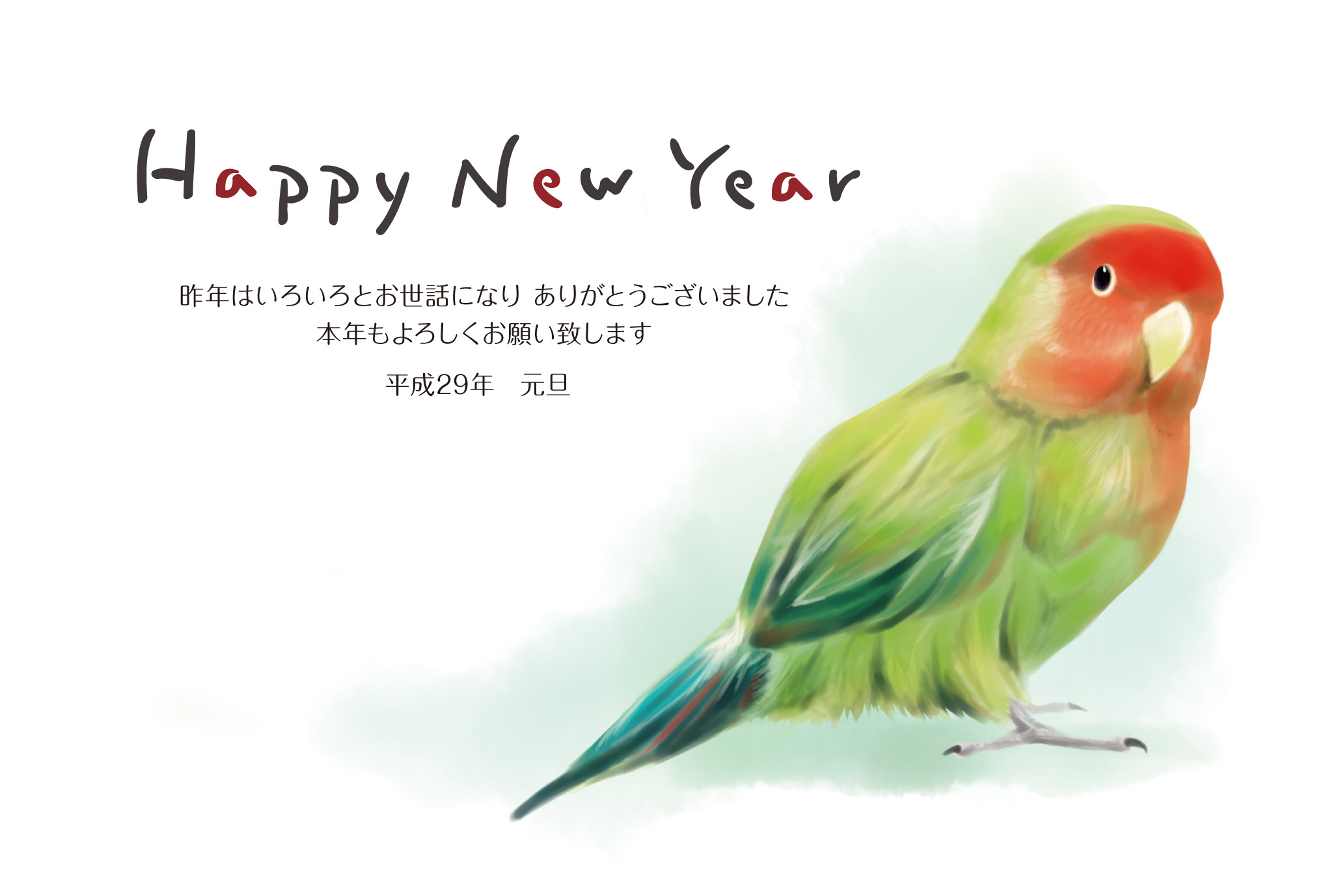 コザクラインコちゃん 17 とり年 イラスト年賀状