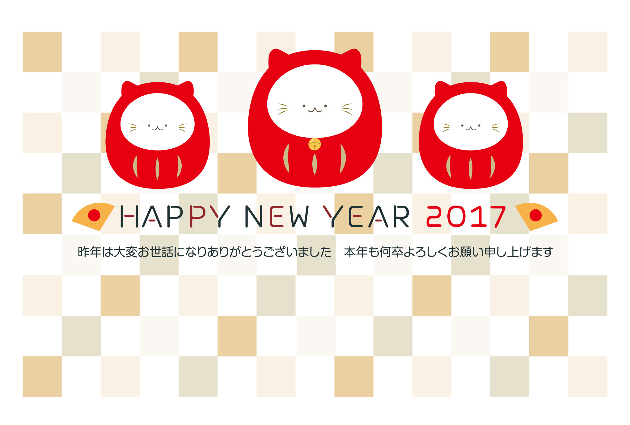 ねこだるまちゃんズ 17 とり年 イラスト年賀状