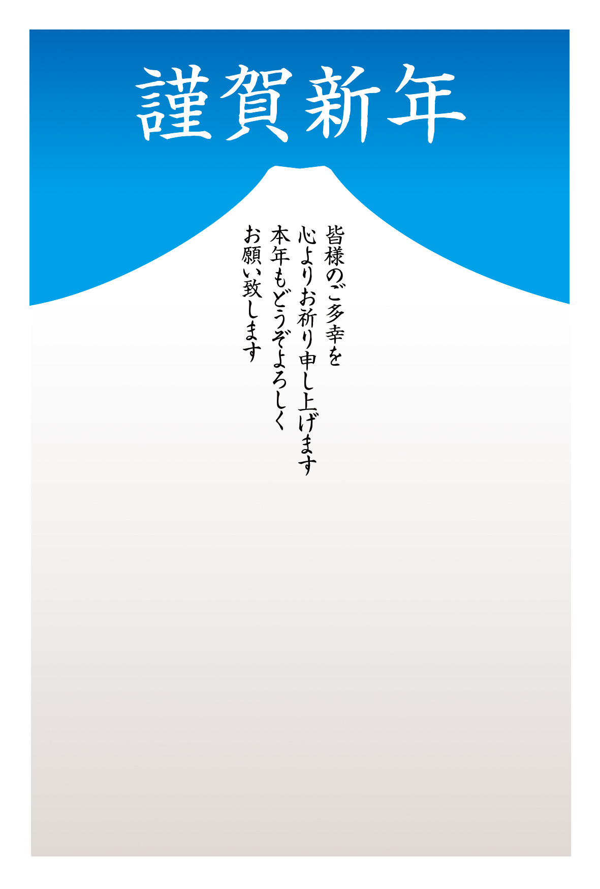 シンプルな富士山イラスト スタンダード年賀状無料素材engi07