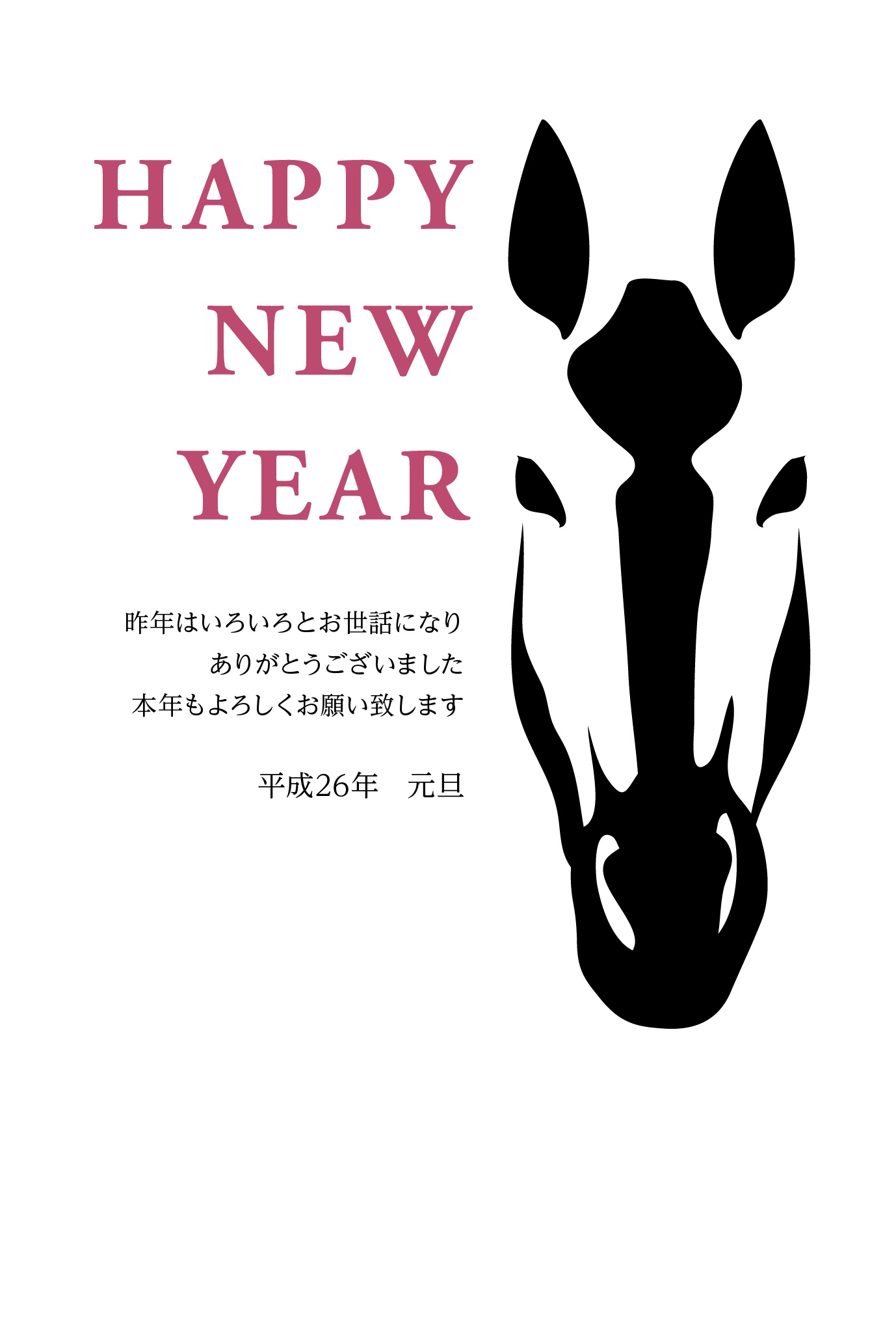 14年 シンプルな馬顔の無料イラストtd01