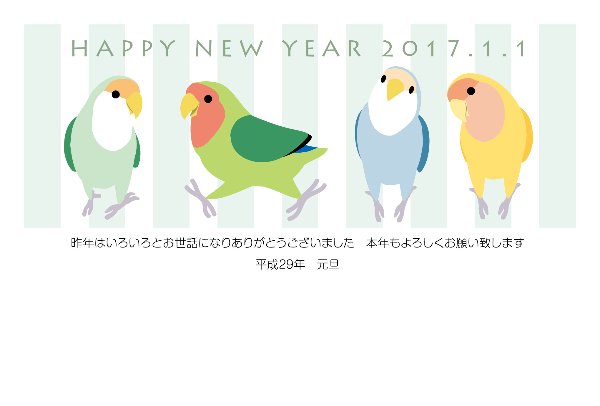 17年 コザクラインコのカラフルな年賀状 Ta19