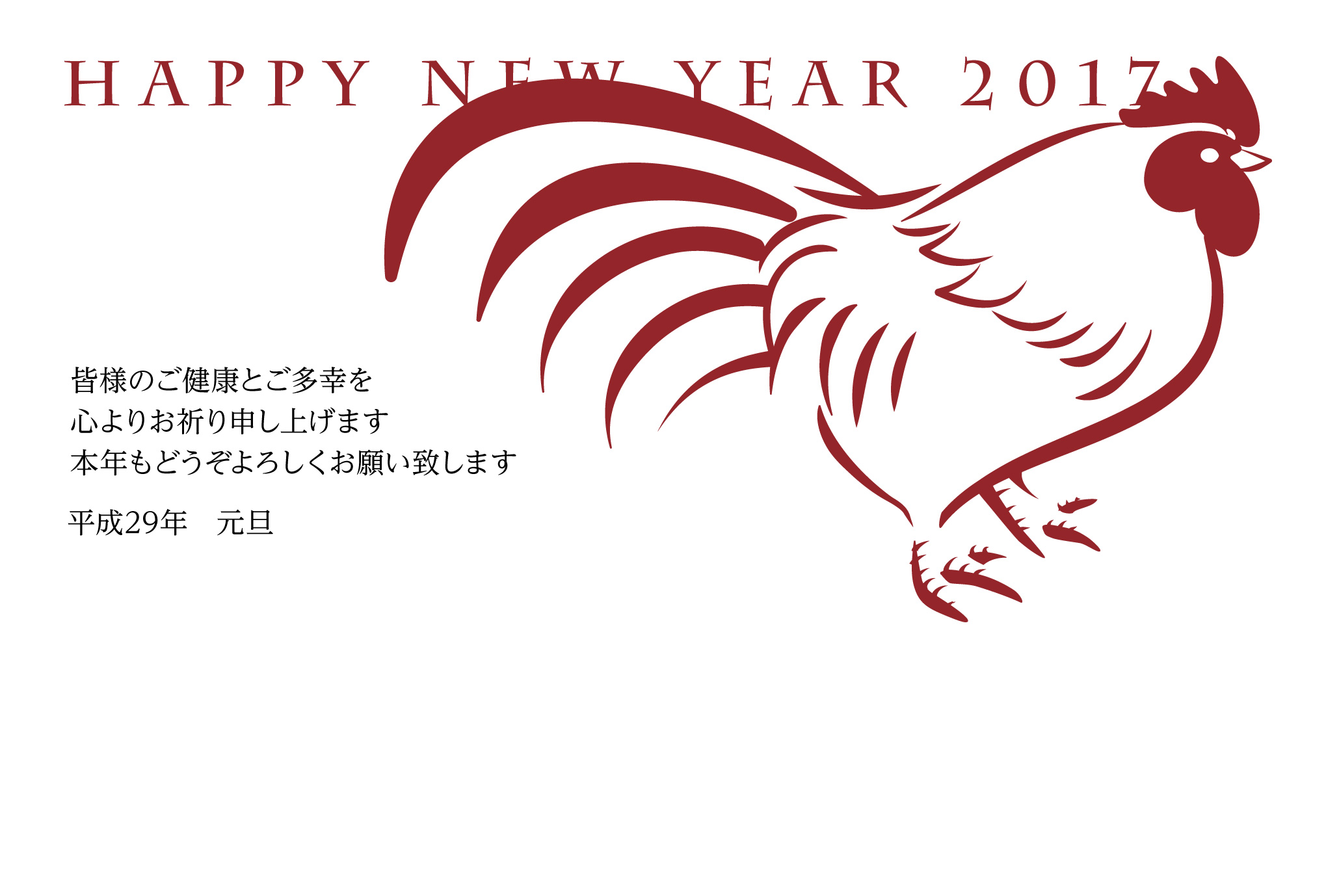 17年 鶏の渋めでシンプルなイラスト年賀状 Ta21